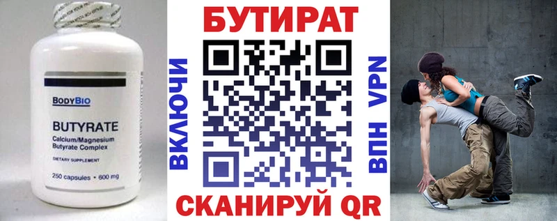 как найти наркотики  Бабаево  Бутират Butirat 