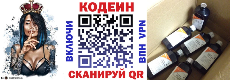 Codein напиток Lean (лин)  darknet клад  Бабаево 