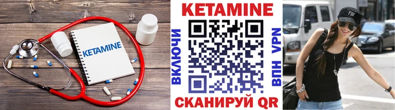 Кетамин VHQ  ОМГ ОМГ сайт  Бабаево  купить наркотик 