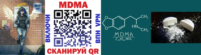 МДМА кристаллы  сколько стоит  Бабаево 